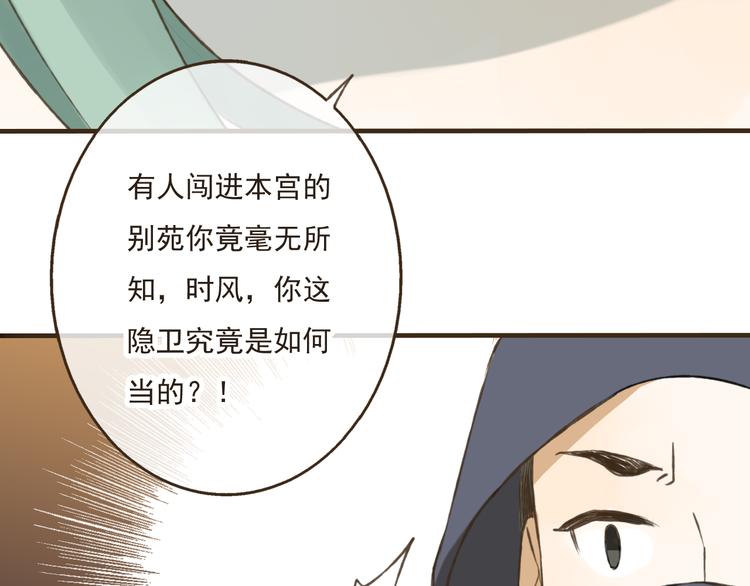 我男票是锦衣卫韩漫全集-第22话 “女刺客”落跑无删减无遮挡章节图片 