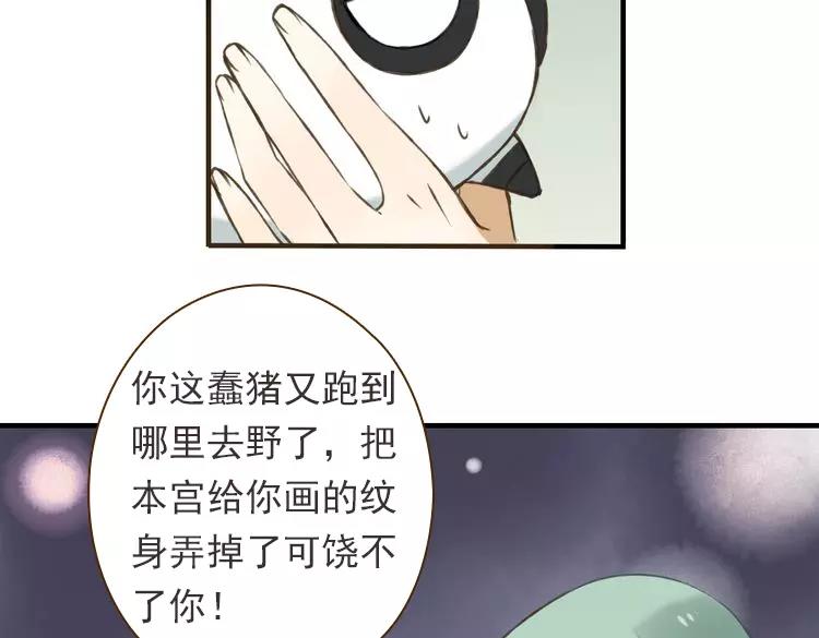 我男票是锦衣卫韩漫全集-第22话 “女刺客”落跑无删减无遮挡章节图片 