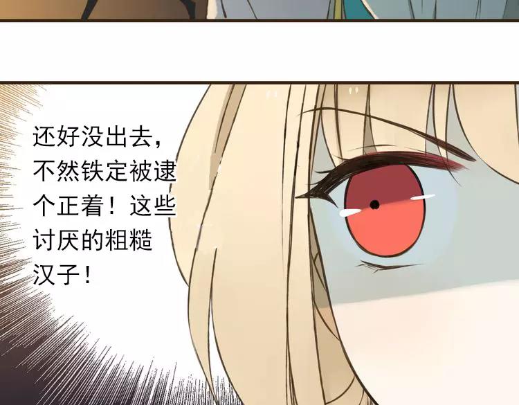 我男票是锦衣卫韩漫全集-第22话 “女刺客”落跑无删减无遮挡章节图片 