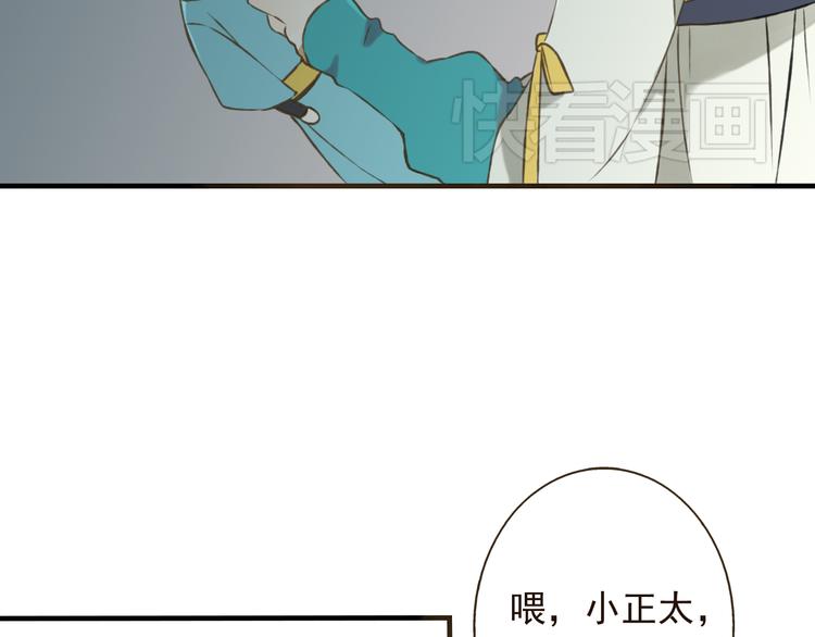 我男票是锦衣卫韩漫全集-第22话 “女刺客”落跑无删减无遮挡章节图片 