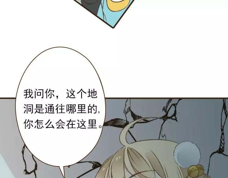我男票是锦衣卫韩漫全集-第22话 “女刺客”落跑无删减无遮挡章节图片 