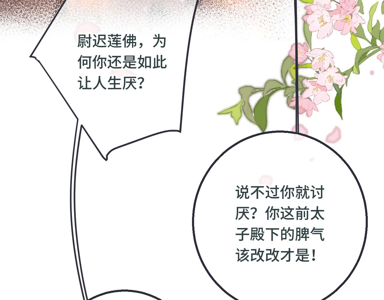 我男票是锦衣卫韩漫全集-番外 养崽争宠记！无删减无遮挡章节图片 