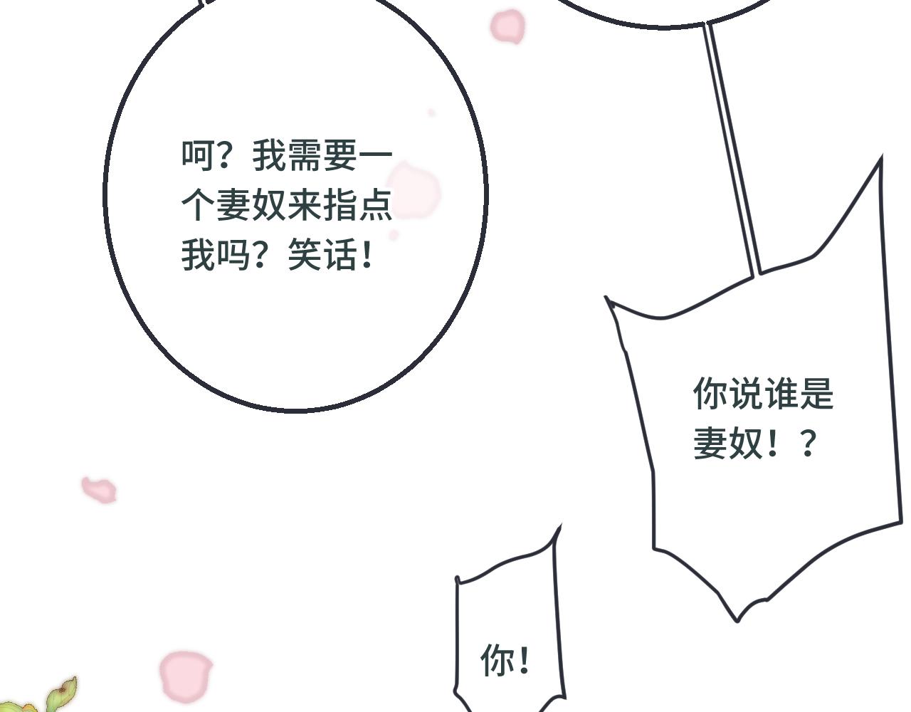 我男票是锦衣卫韩漫全集-番外 养崽争宠记！无删减无遮挡章节图片 