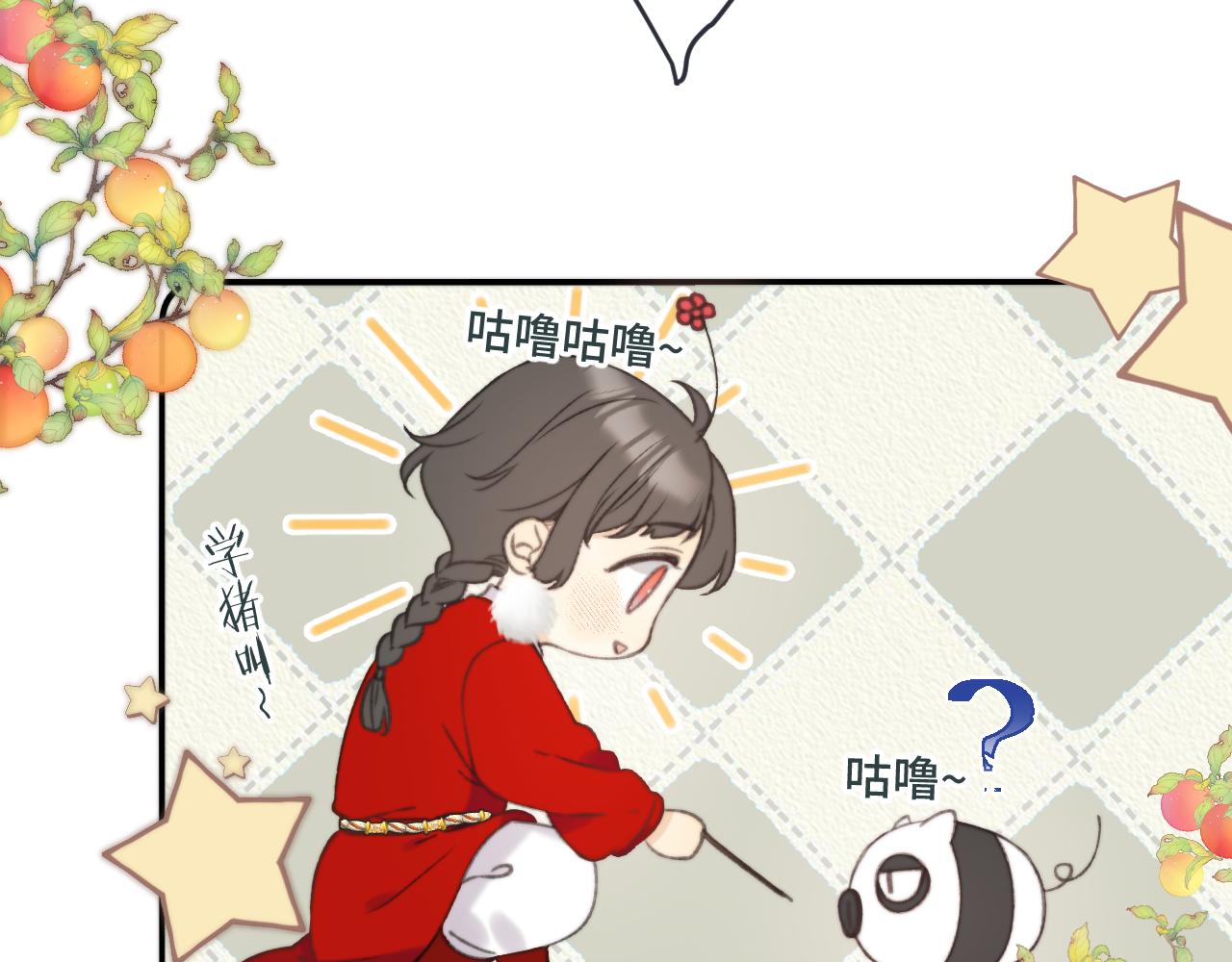 我男票是锦衣卫韩漫全集-番外 养崽争宠记！无删减无遮挡章节图片 