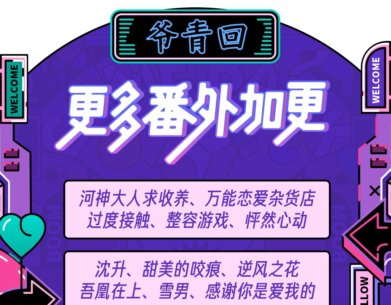 我男票是锦衣卫韩漫全集-番外 养崽争宠记！无删减无遮挡章节图片 