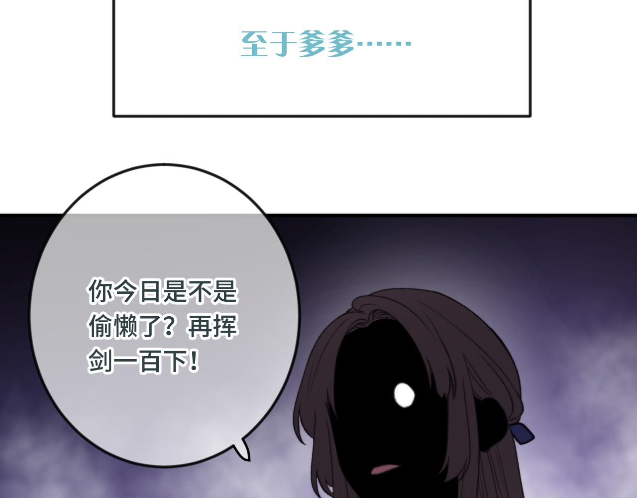 我男票是锦衣卫韩漫全集-番外 养崽争宠记！无删减无遮挡章节图片 