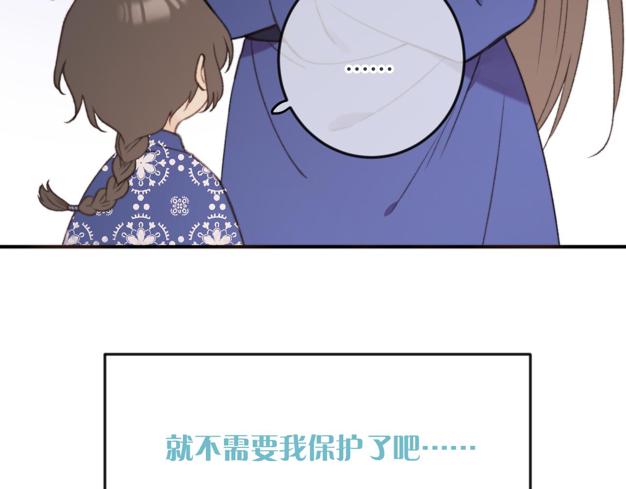 我男票是锦衣卫韩漫全集-番外 养崽争宠记！无删减无遮挡章节图片 