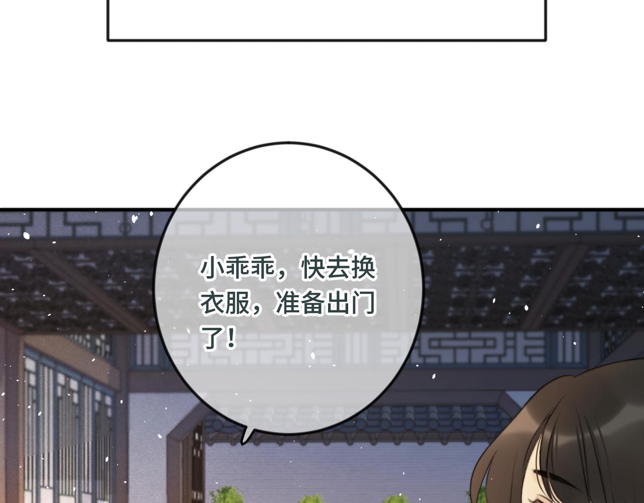 我男票是锦衣卫韩漫全集-番外 养崽争宠记！无删减无遮挡章节图片 