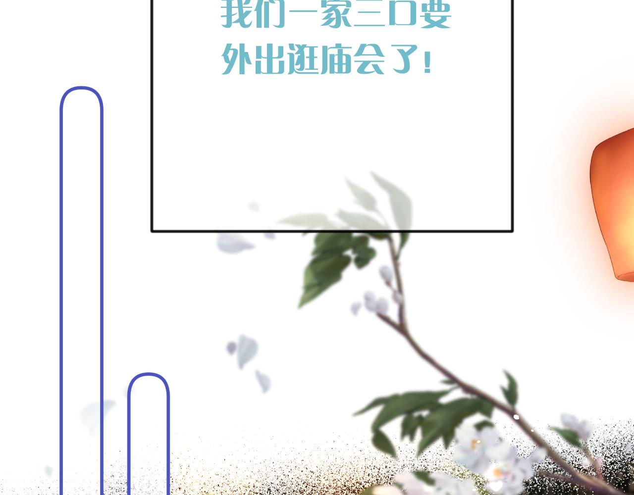 我男票是锦衣卫韩漫全集-番外 养崽争宠记！无删减无遮挡章节图片 