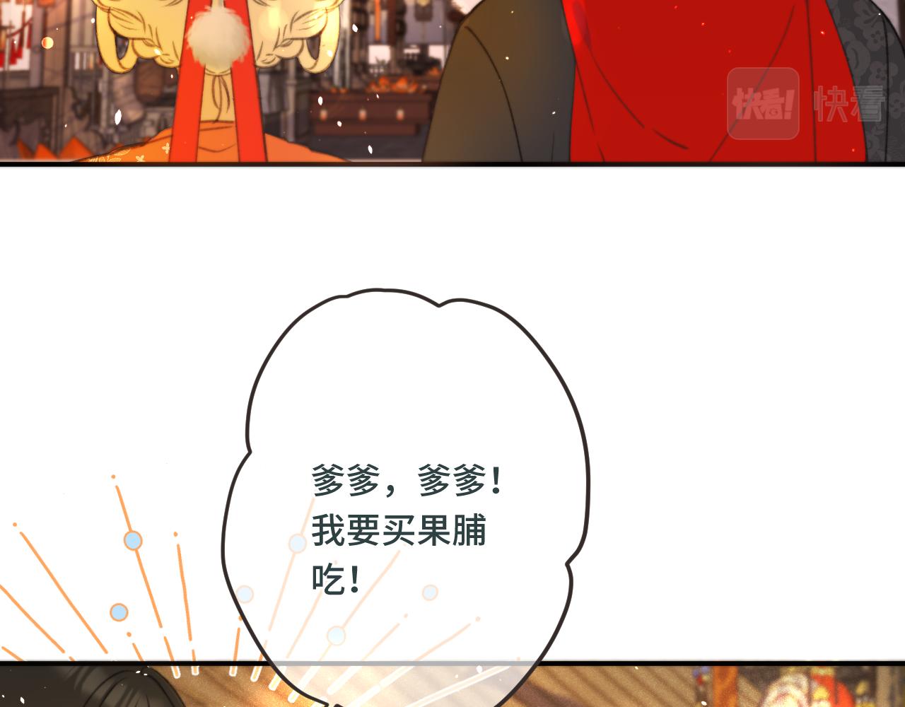 我男票是锦衣卫韩漫全集-番外 养崽争宠记！无删减无遮挡章节图片 
