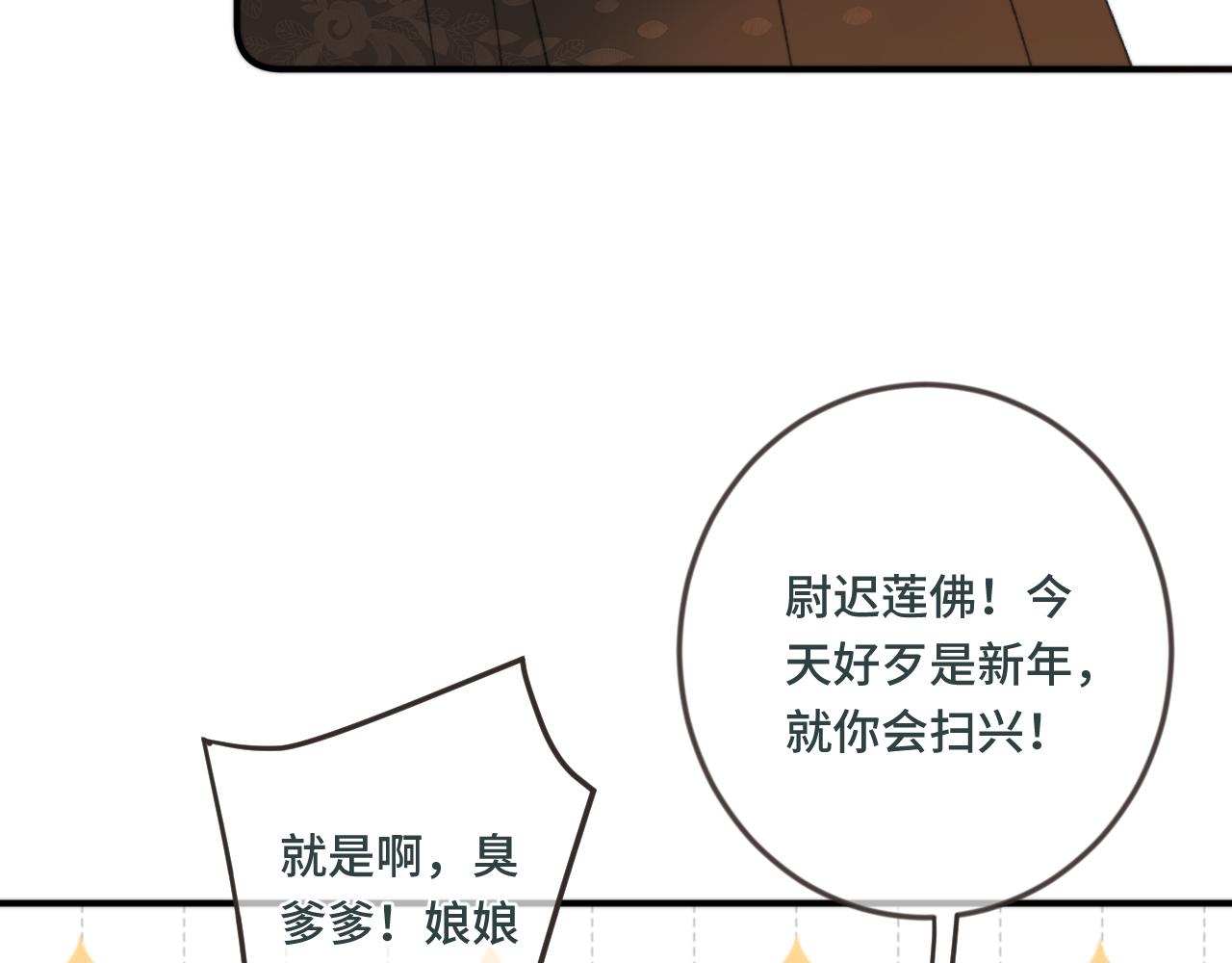 我男票是锦衣卫韩漫全集-番外 养崽争宠记！无删减无遮挡章节图片 