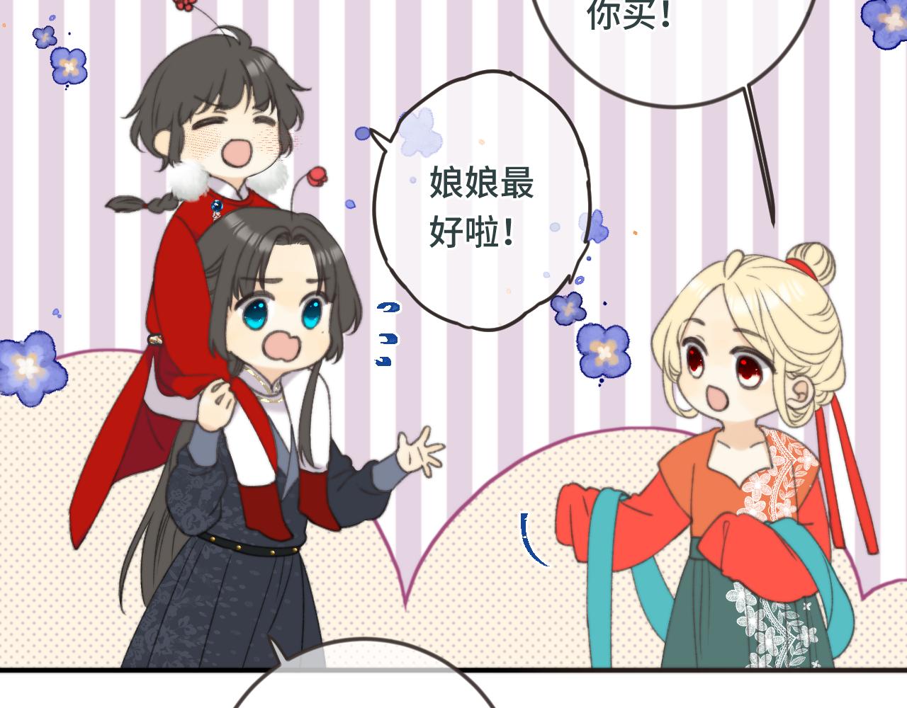 我男票是锦衣卫韩漫全集-番外 养崽争宠记！无删减无遮挡章节图片 