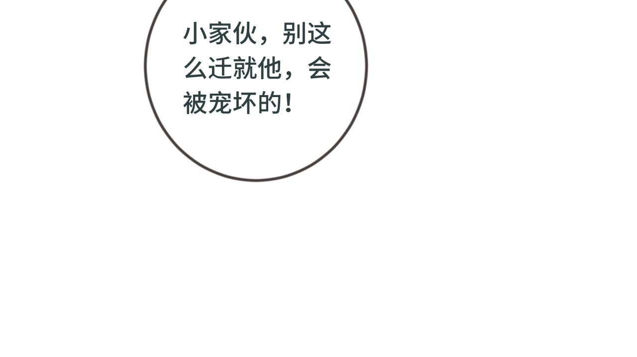 我男票是锦衣卫韩漫全集-番外 养崽争宠记！无删减无遮挡章节图片 