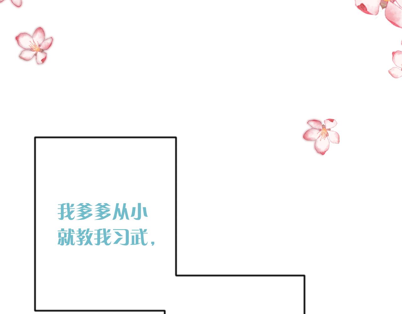 我男票是锦衣卫韩漫全集-番外 养崽争宠记！无删减无遮挡章节图片 