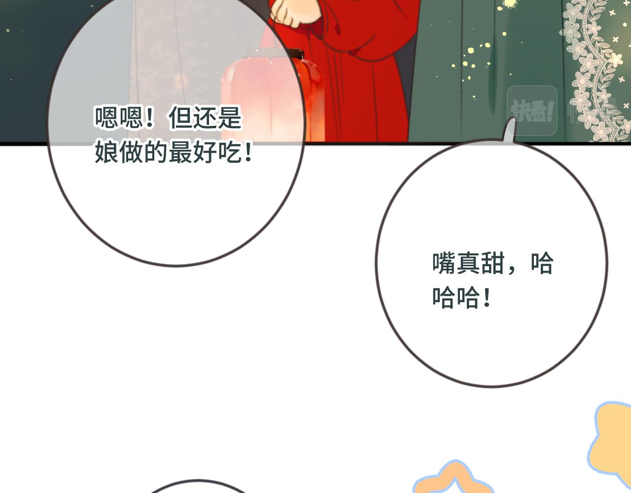 我男票是锦衣卫韩漫全集-番外 养崽争宠记！无删减无遮挡章节图片 