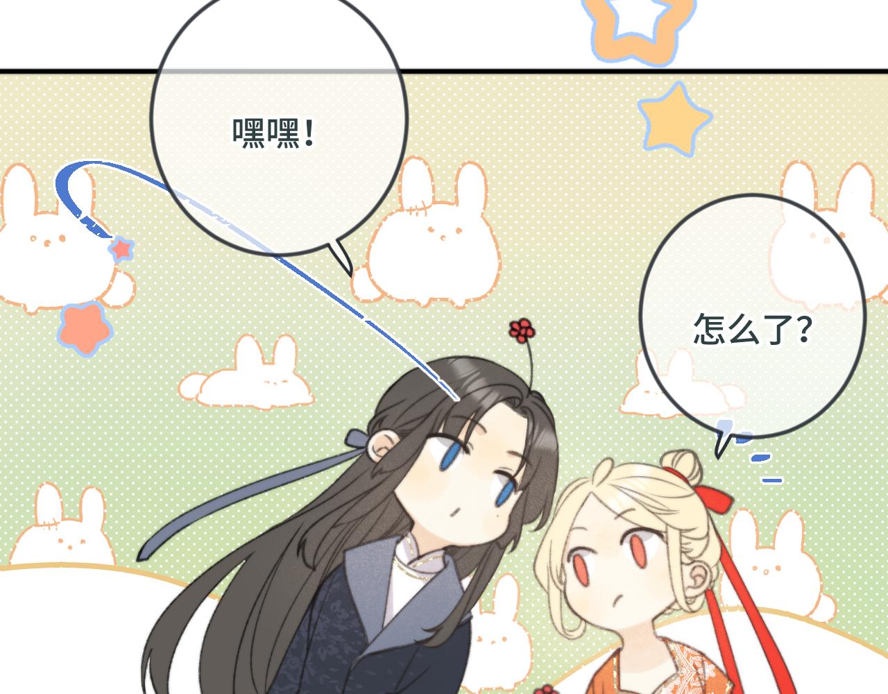 我男票是锦衣卫韩漫全集-番外 养崽争宠记！无删减无遮挡章节图片 