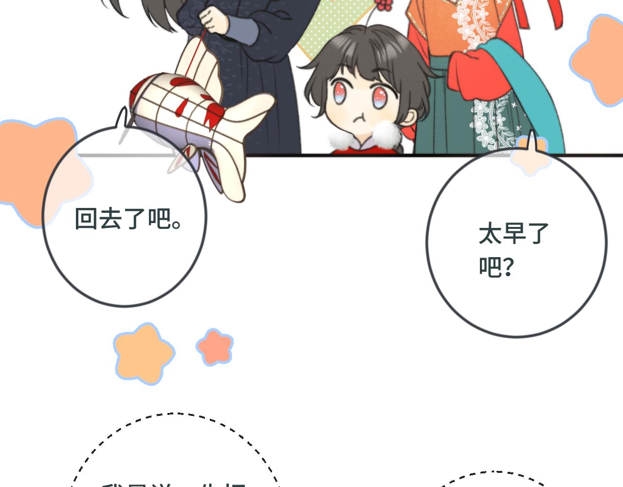 我男票是锦衣卫韩漫全集-番外 养崽争宠记！无删减无遮挡章节图片 