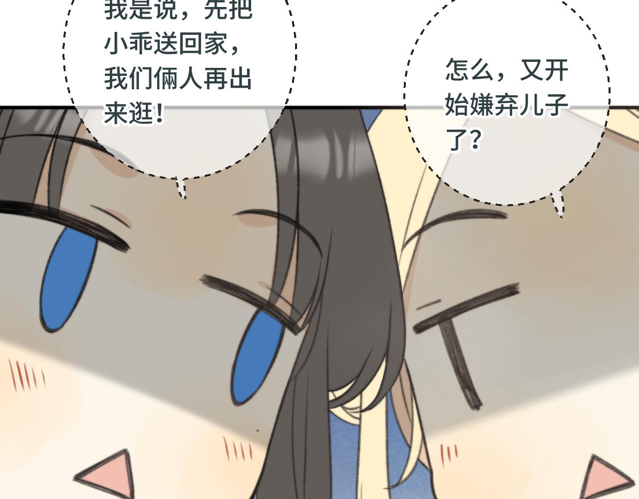我男票是锦衣卫韩漫全集-番外 养崽争宠记！无删减无遮挡章节图片 