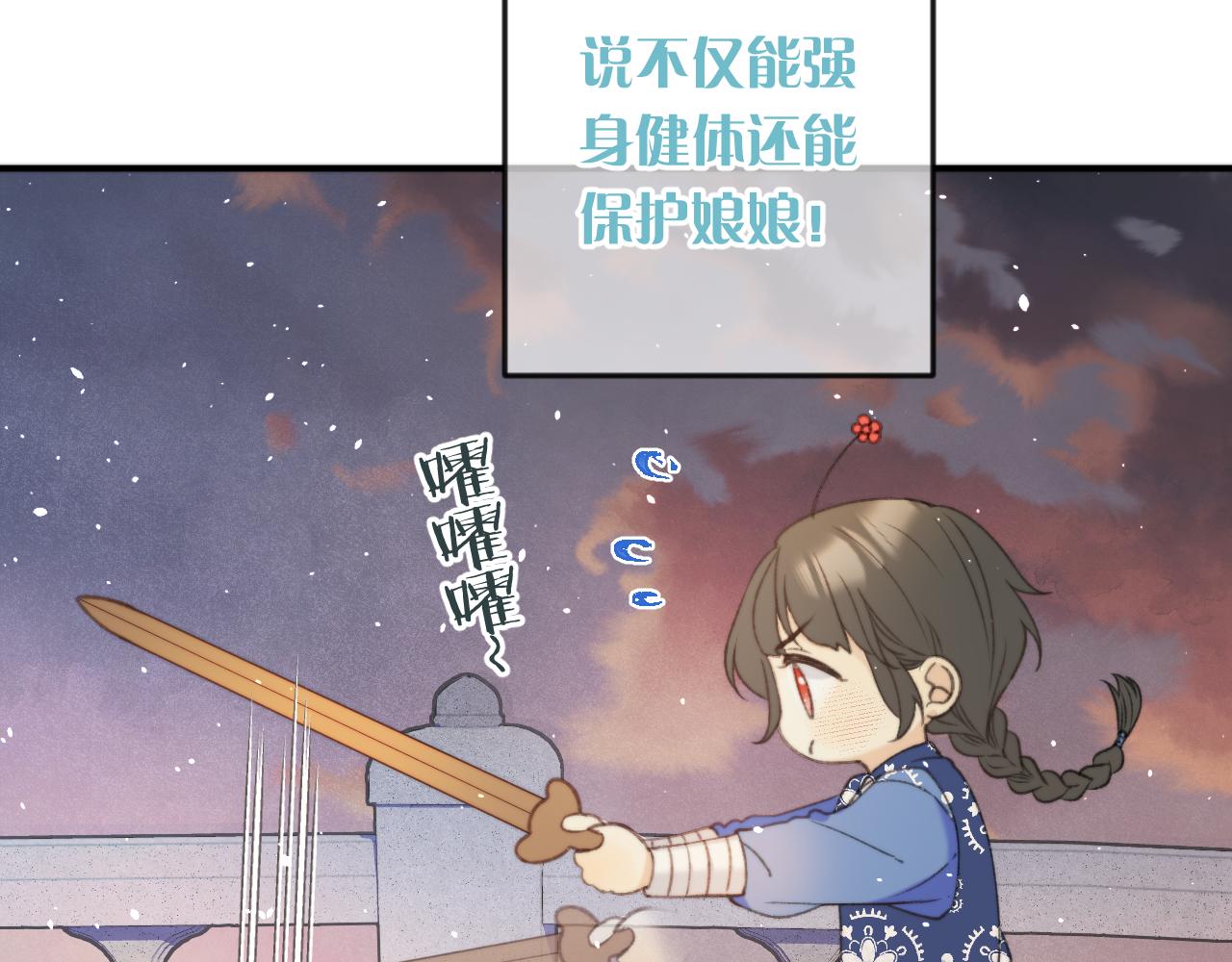 我男票是锦衣卫韩漫全集-番外 养崽争宠记！无删减无遮挡章节图片 