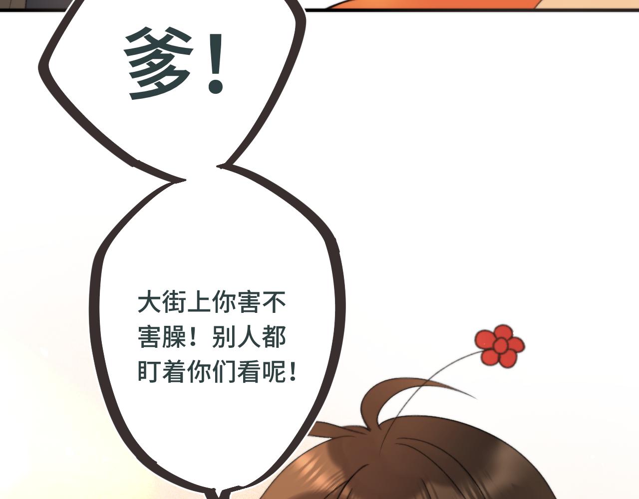 我男票是锦衣卫韩漫全集-番外 养崽争宠记！无删减无遮挡章节图片 