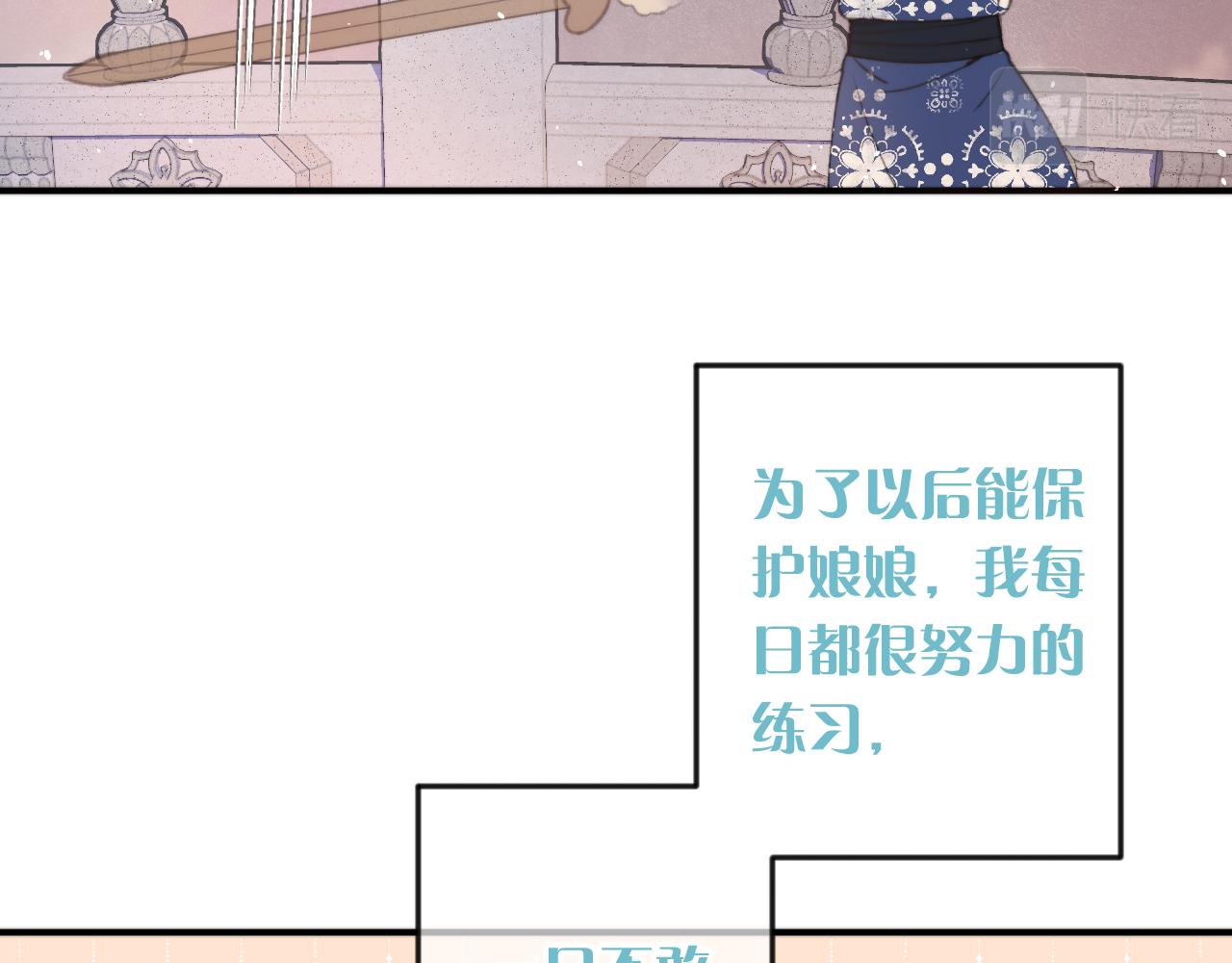 我男票是锦衣卫韩漫全集-番外 养崽争宠记！无删减无遮挡章节图片 