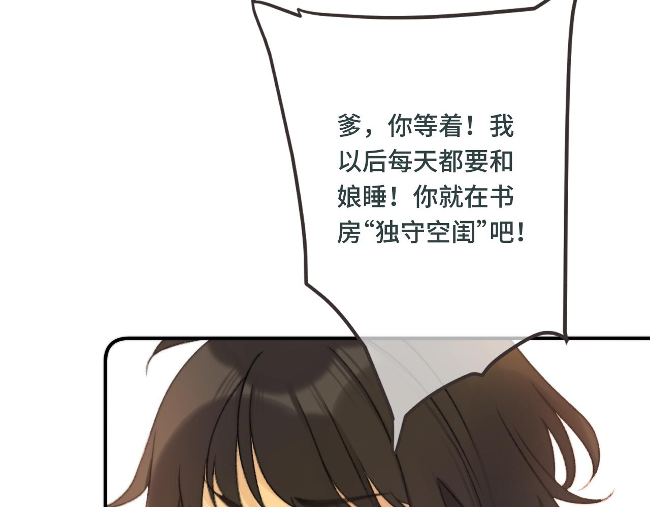 我男票是锦衣卫韩漫全集-番外 养崽争宠记！无删减无遮挡章节图片 