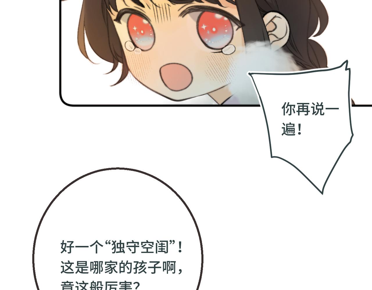 我男票是锦衣卫韩漫全集-番外 养崽争宠记！无删减无遮挡章节图片 
