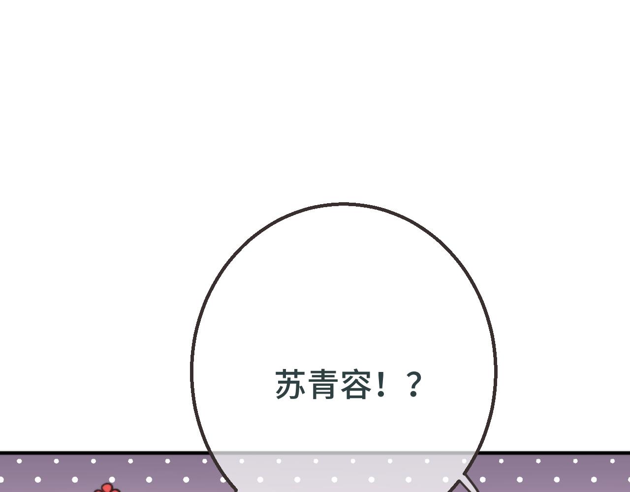 我男票是锦衣卫韩漫全集-番外 养崽争宠记！无删减无遮挡章节图片 