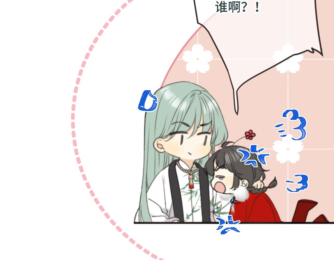 我男票是锦衣卫韩漫全集-番外 养崽争宠记！无删减无遮挡章节图片 