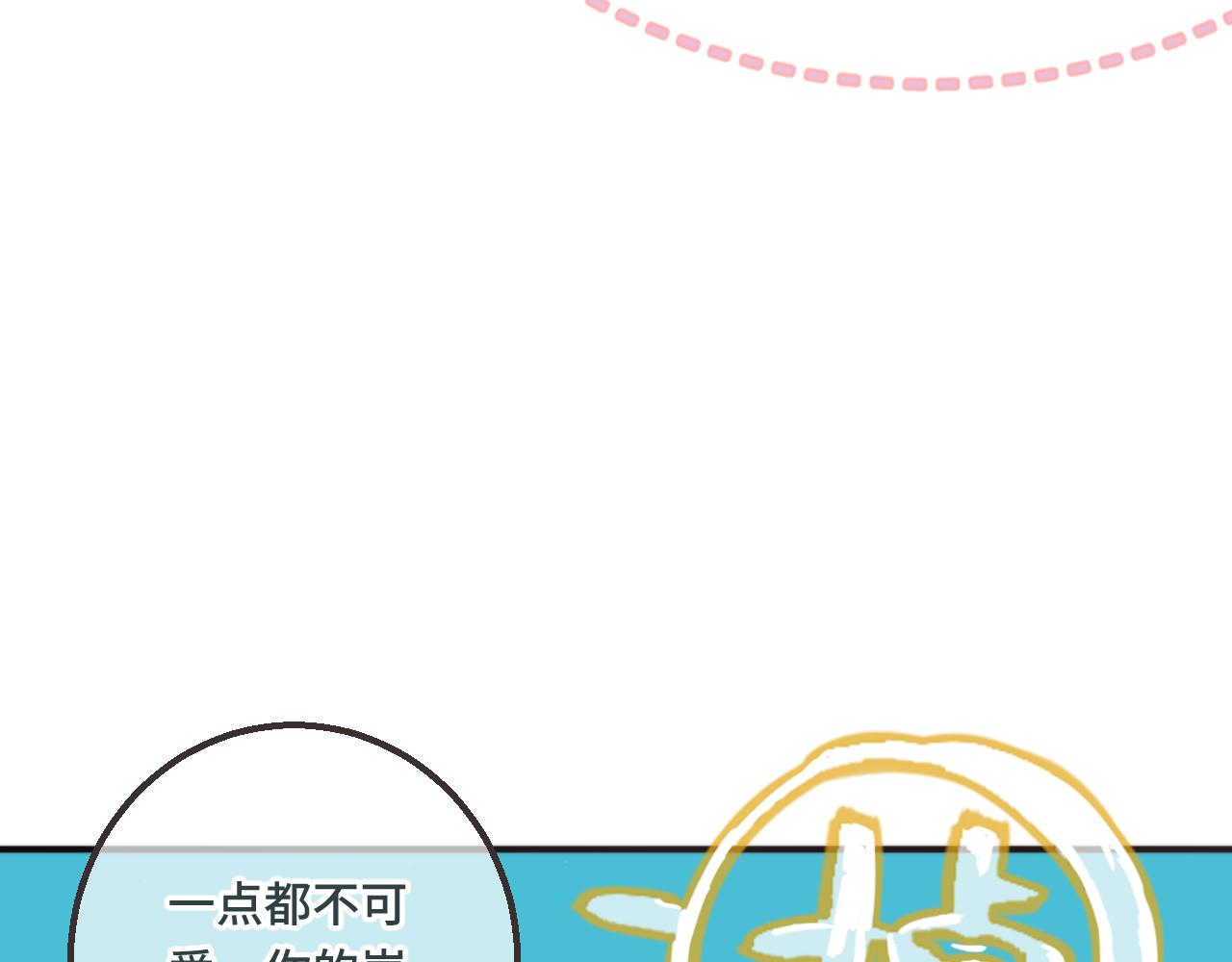 我男票是锦衣卫韩漫全集-番外 养崽争宠记！无删减无遮挡章节图片 