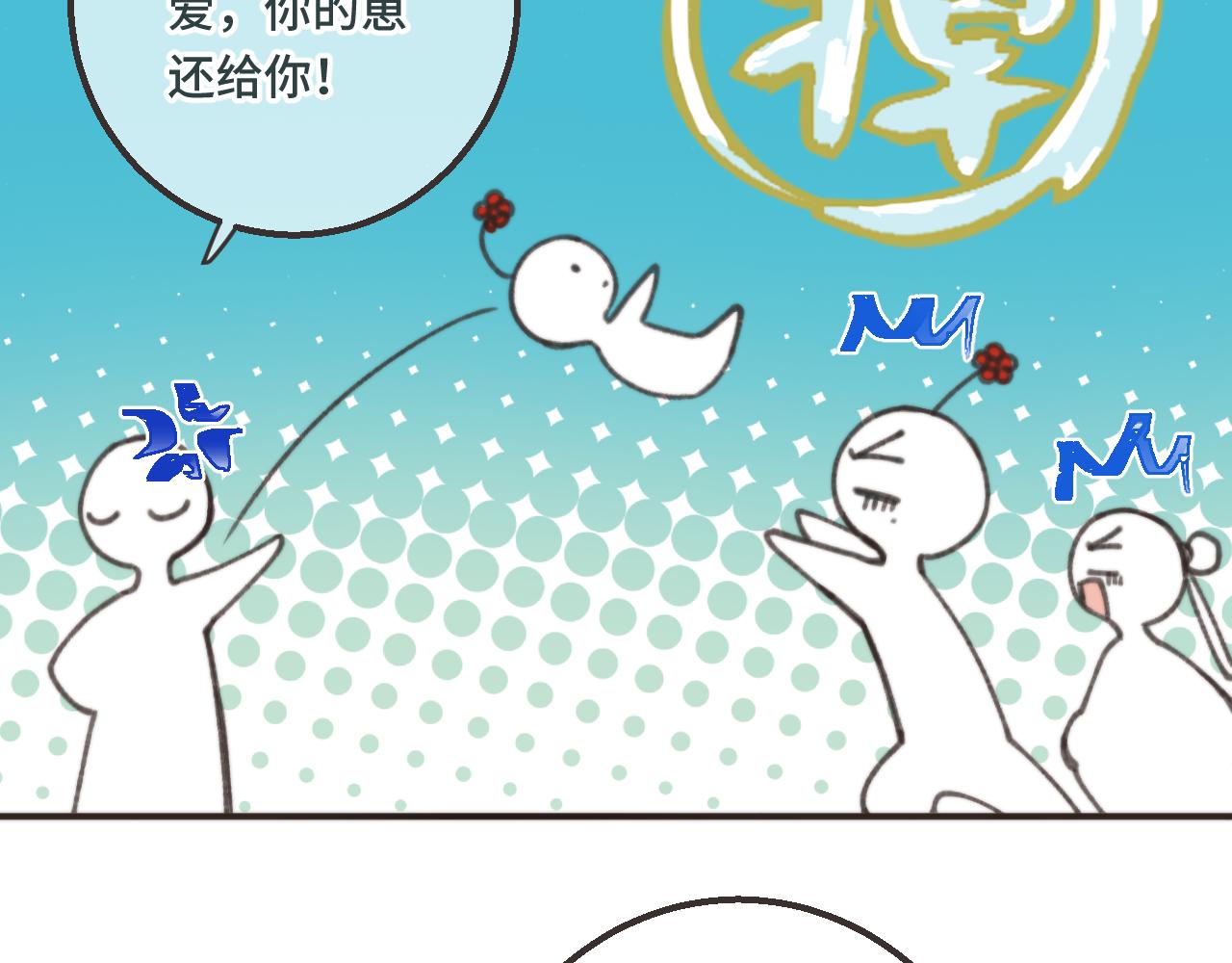 我男票是锦衣卫韩漫全集-番外 养崽争宠记！无删减无遮挡章节图片 