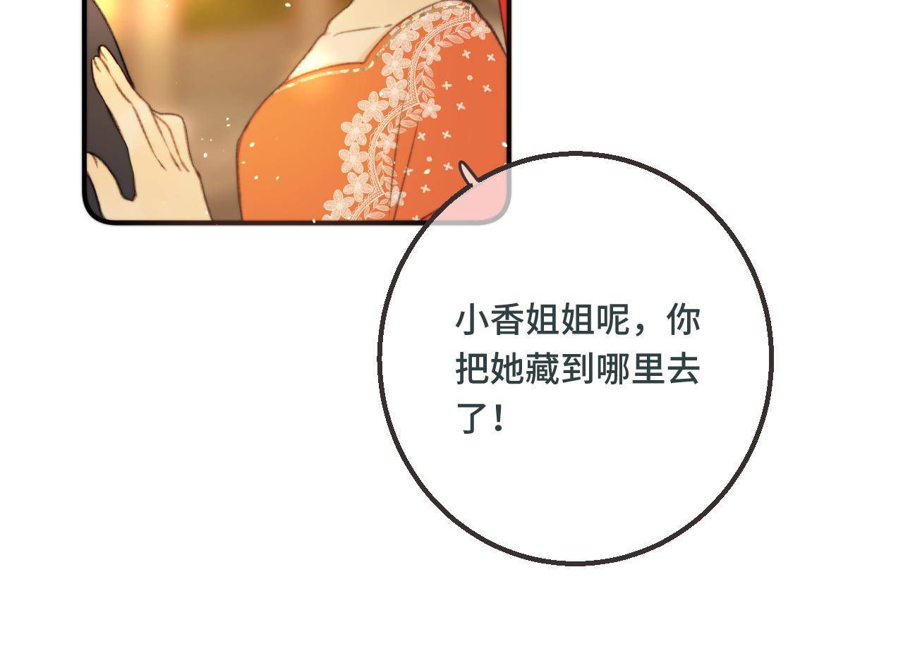 我男票是锦衣卫韩漫全集-番外 养崽争宠记！无删减无遮挡章节图片 