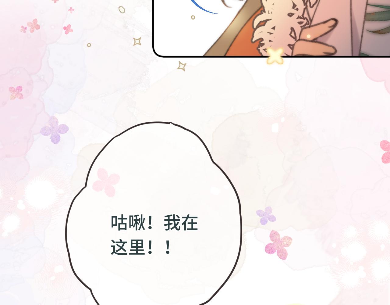 我男票是锦衣卫韩漫全集-番外 养崽争宠记！无删减无遮挡章节图片 
