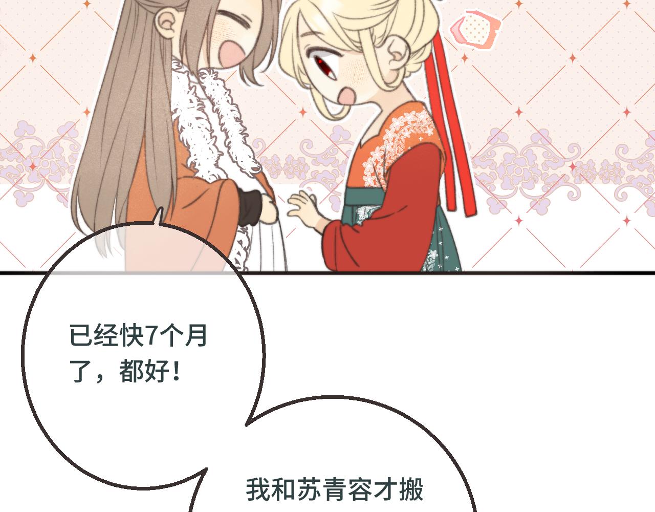 我男票是锦衣卫韩漫全集-番外 养崽争宠记！无删减无遮挡章节图片 