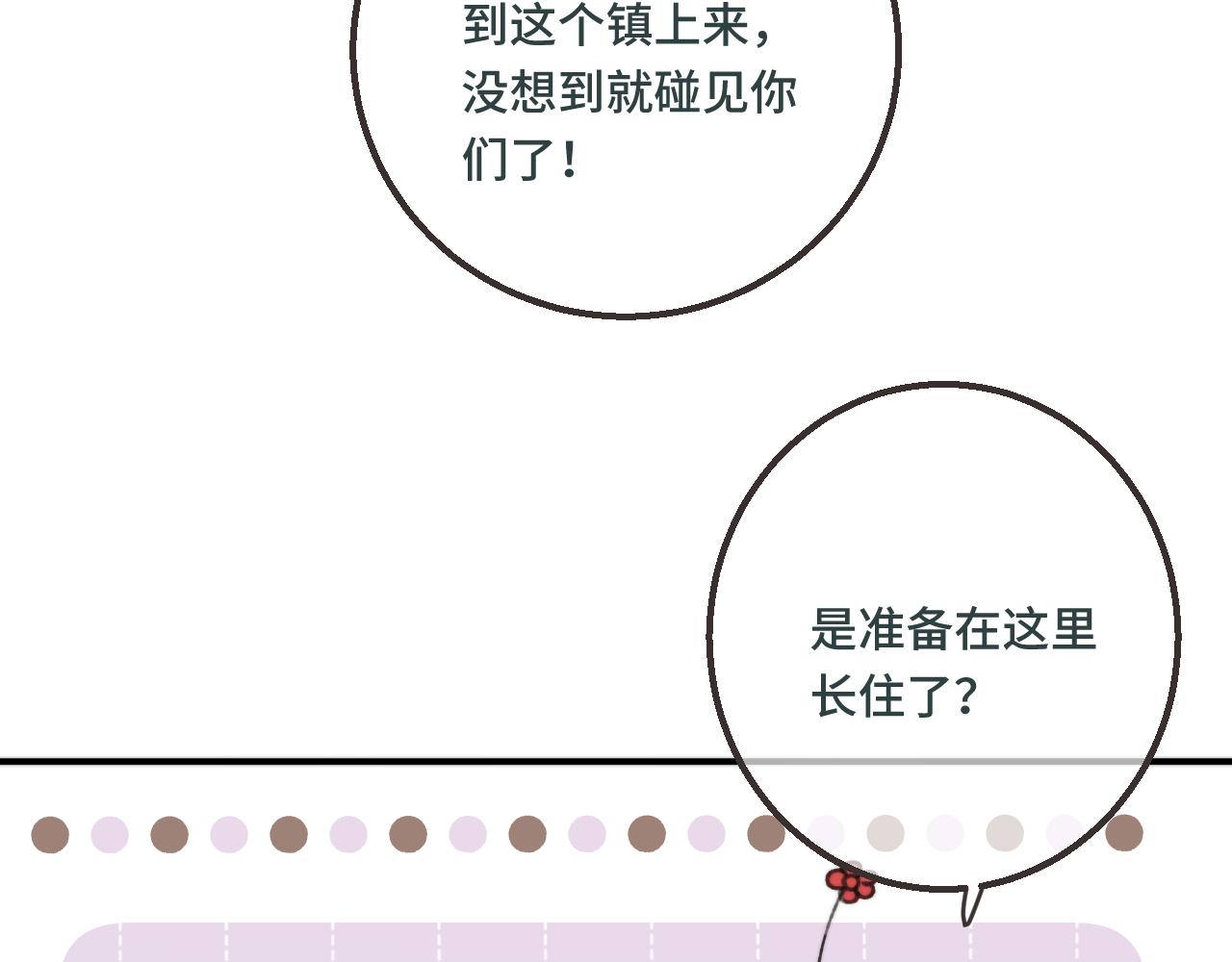 我男票是锦衣卫韩漫全集-番外 养崽争宠记！无删减无遮挡章节图片 