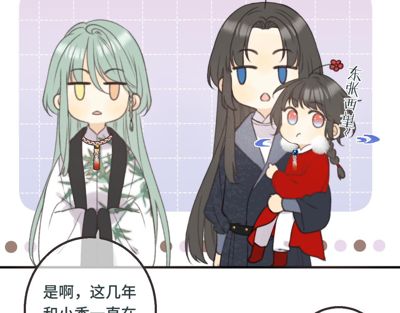 我男票是锦衣卫韩漫全集-番外 养崽争宠记！无删减无遮挡章节图片 