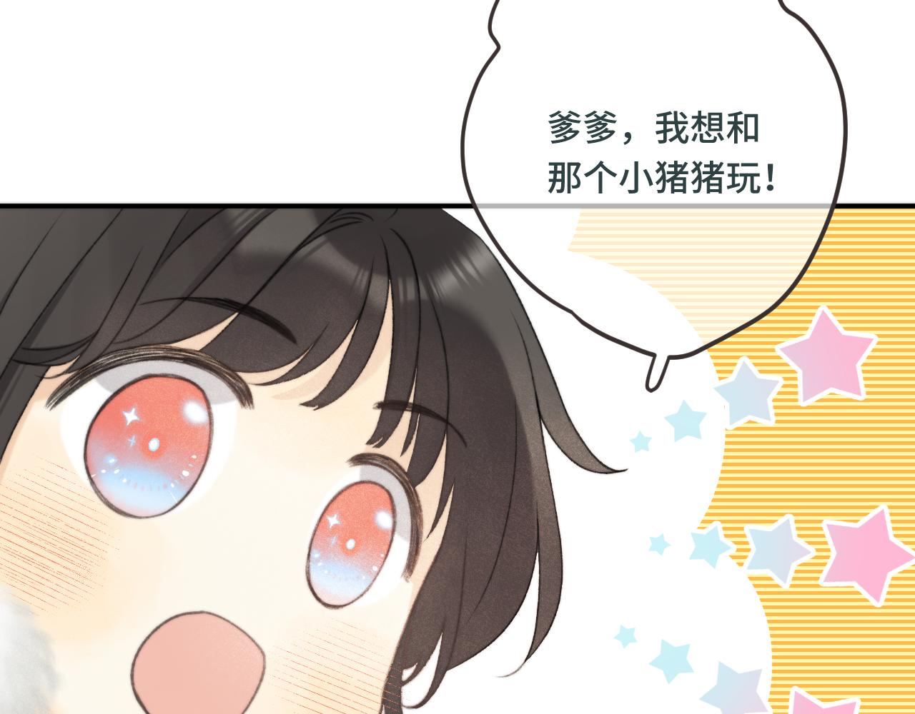 我男票是锦衣卫韩漫全集-番外 养崽争宠记！无删减无遮挡章节图片 
