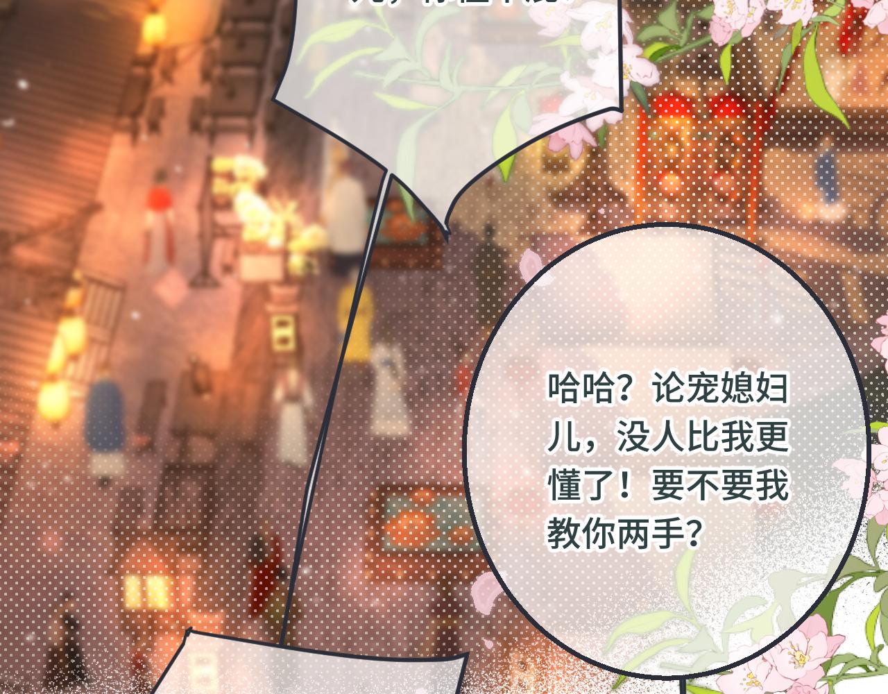 我男票是锦衣卫韩漫全集-番外 养崽争宠记！无删减无遮挡章节图片 