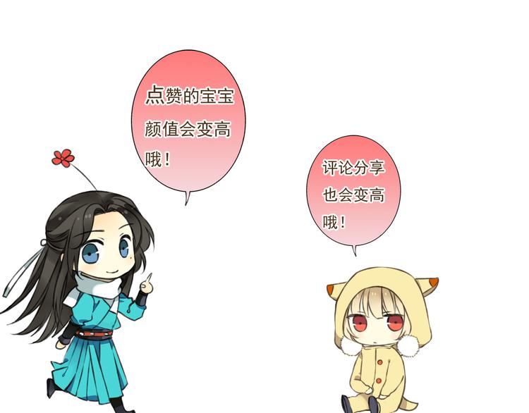 我男票是锦衣卫韩漫全集-第23话 重逢无删减无遮挡章节图片 