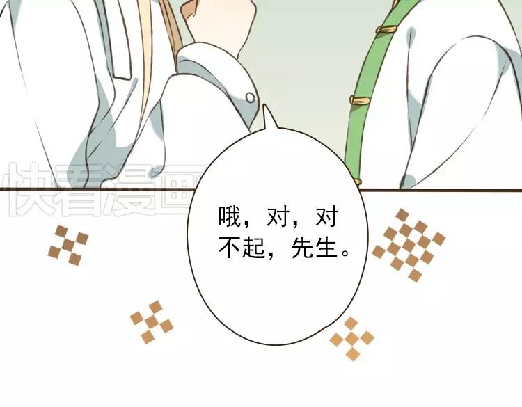 我男票是锦衣卫韩漫全集-第23话 重逢无删减无遮挡章节图片 