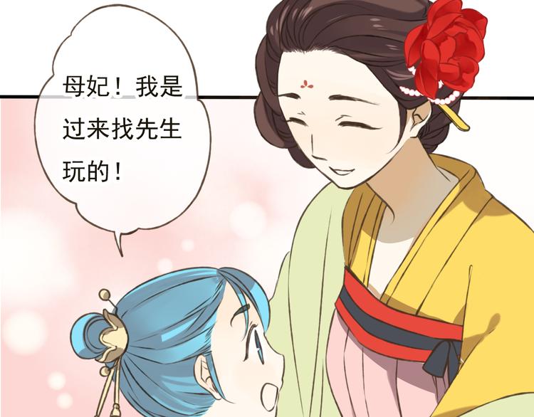 我男票是锦衣卫韩漫全集-第23话 重逢无删减无遮挡章节图片 