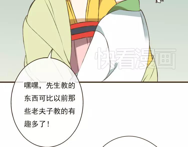 我男票是锦衣卫韩漫全集-第23话 重逢无删减无遮挡章节图片 