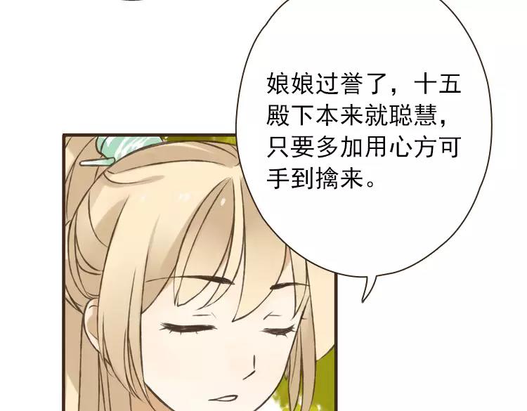 我男票是锦衣卫韩漫全集-第23话 重逢无删减无遮挡章节图片 