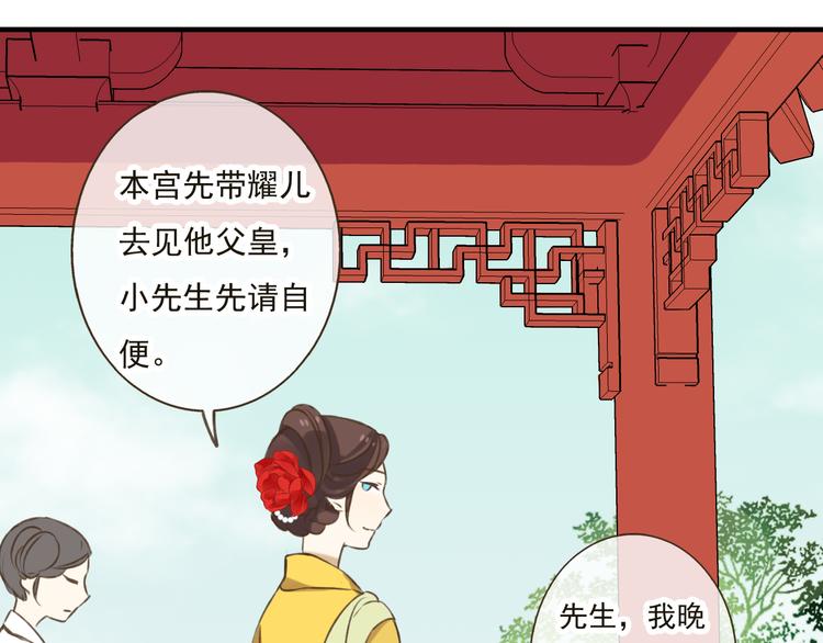 我男票是锦衣卫韩漫全集-第23话 重逢无删减无遮挡章节图片 