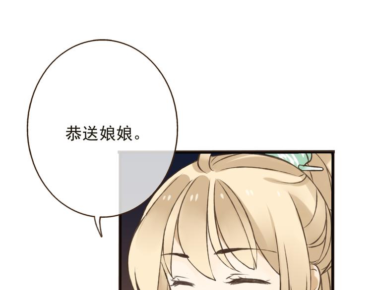 我男票是锦衣卫韩漫全集-第23话 重逢无删减无遮挡章节图片 