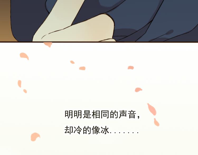 我男票是锦衣卫韩漫全集-第23话 重逢无删减无遮挡章节图片 