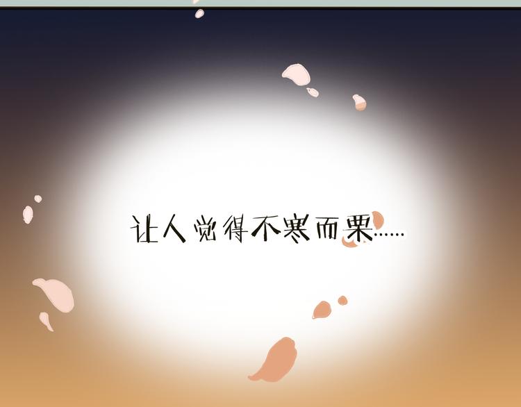 我男票是锦衣卫韩漫全集-第23话 重逢无删减无遮挡章节图片 