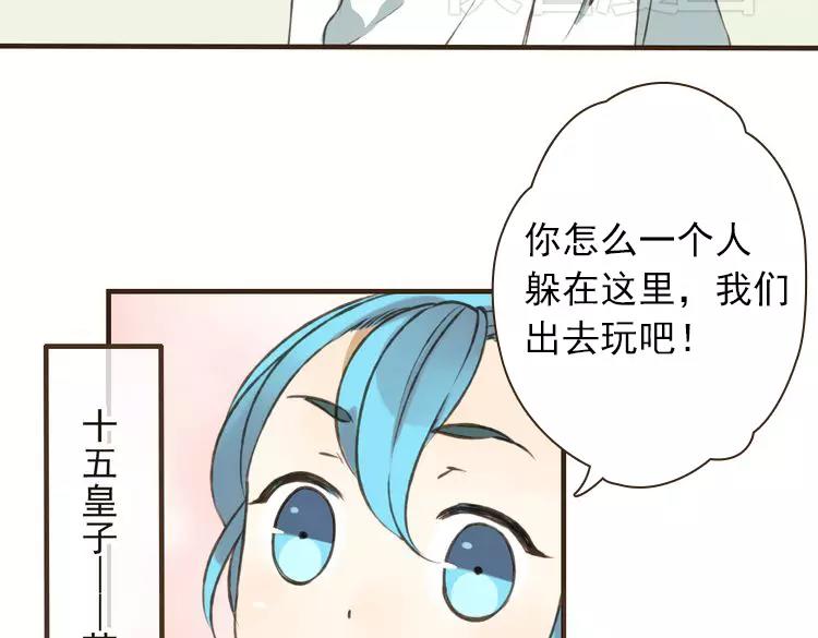 我男票是锦衣卫韩漫全集-第23话 重逢无删减无遮挡章节图片 