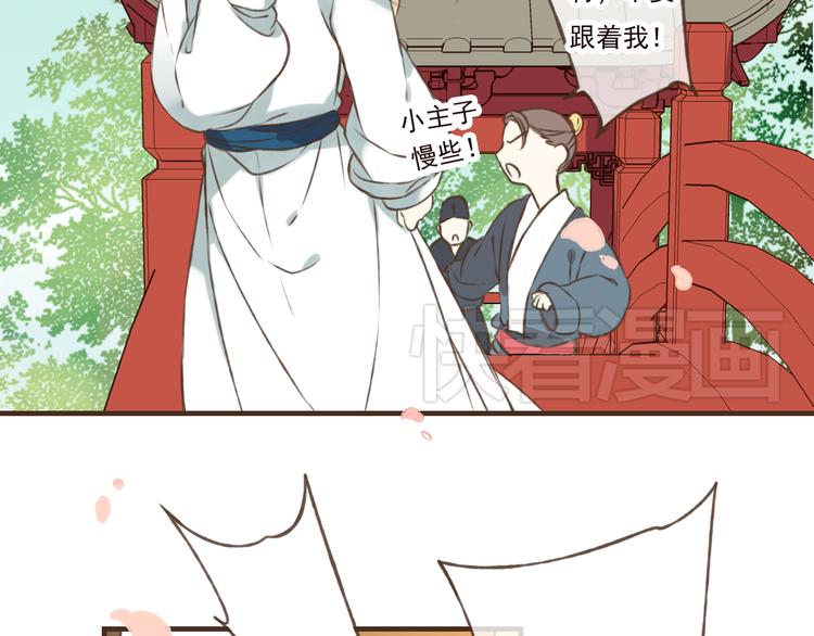 我男票是锦衣卫韩漫全集-第23话 重逢无删减无遮挡章节图片 