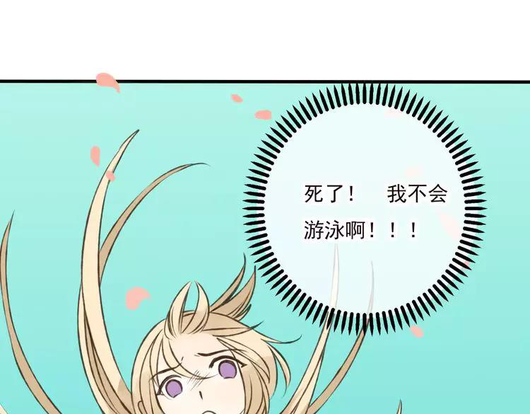 我男票是锦衣卫韩漫全集-第23话 重逢无删减无遮挡章节图片 